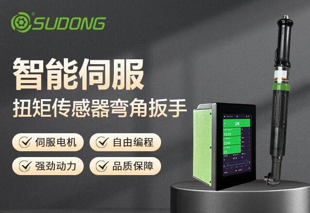 智能電動螺絲刀：工業(yè)制造領(lǐng)域的高效新星！