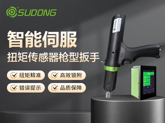 汽車制造領(lǐng)域的電動(dòng)螺絲刀選擇指南！