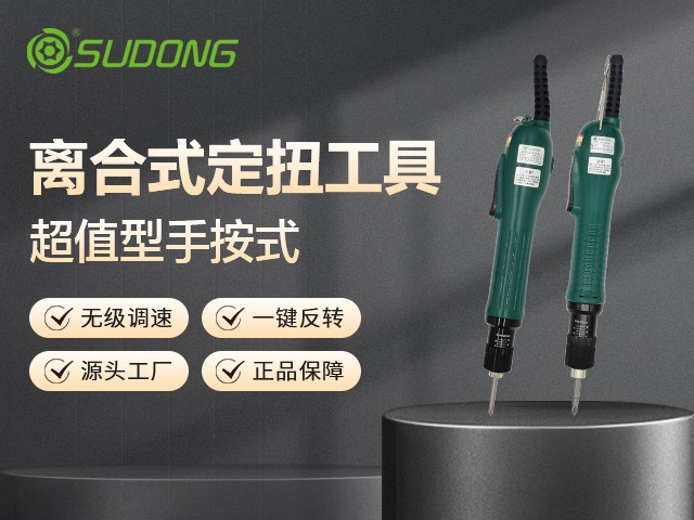 智能電動(dòng)螺絲刀重點(diǎn)應(yīng)用的3大行業(yè)！